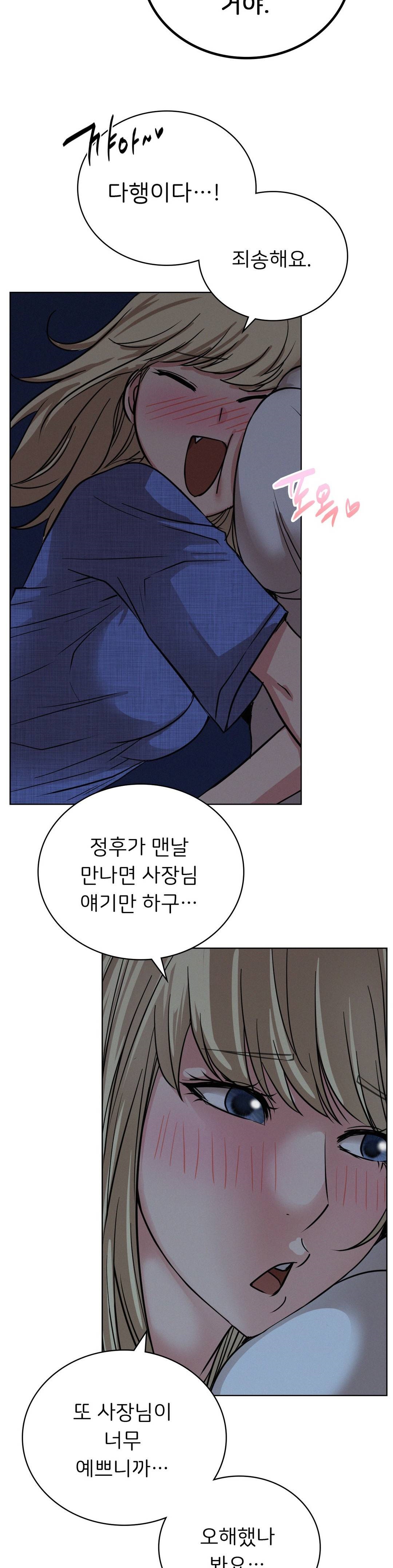 Staying with Ajumma Raw Chapter 32 - Page 35