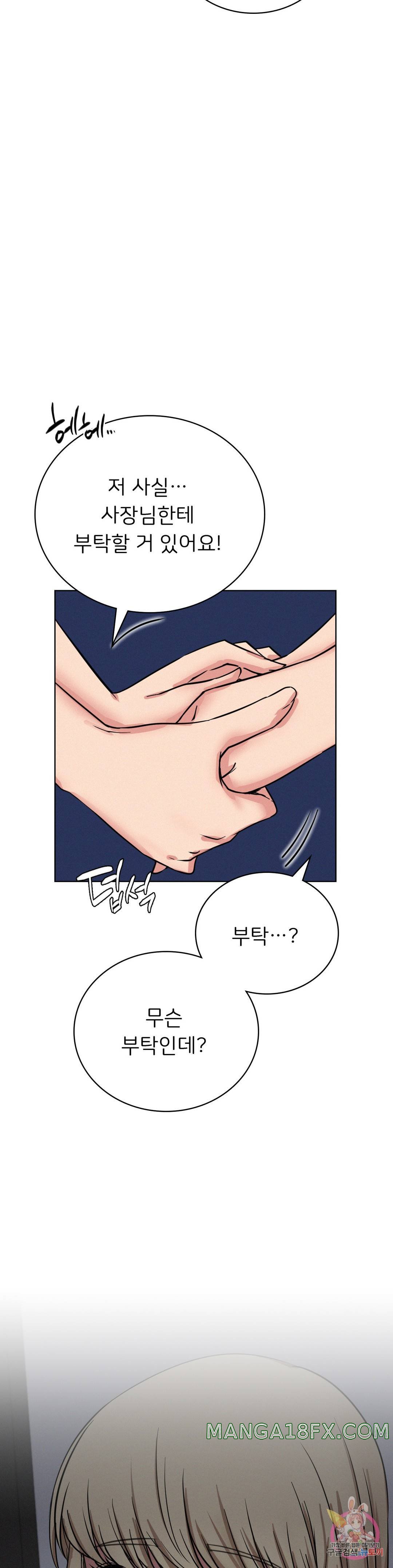 Staying with Ajumma Raw Chapter 32 - Page 37