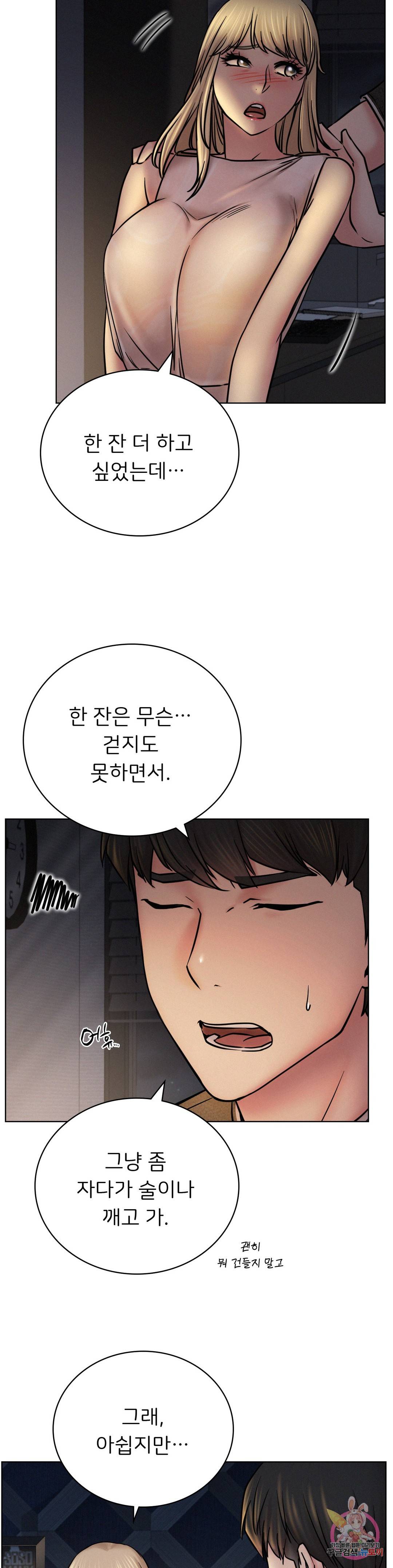 Staying with Ajumma Raw Chapter 32 - Page 5