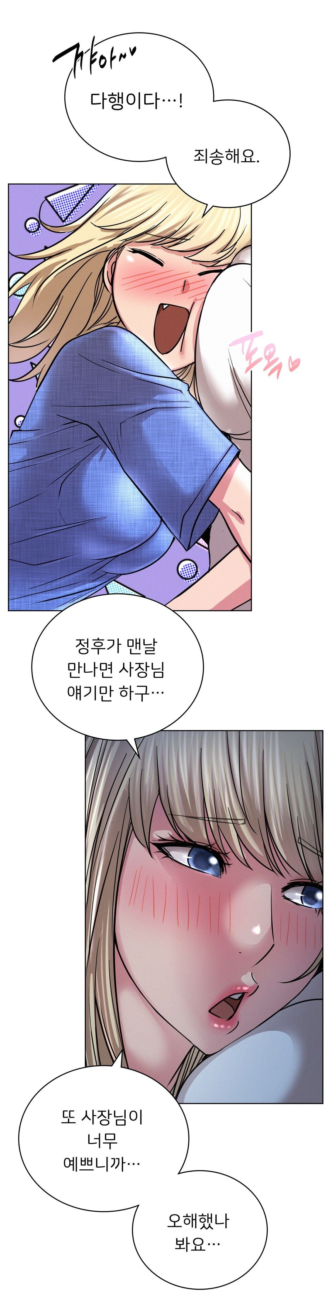 Staying with Ajumma Raw Chapter 33 - Page 2