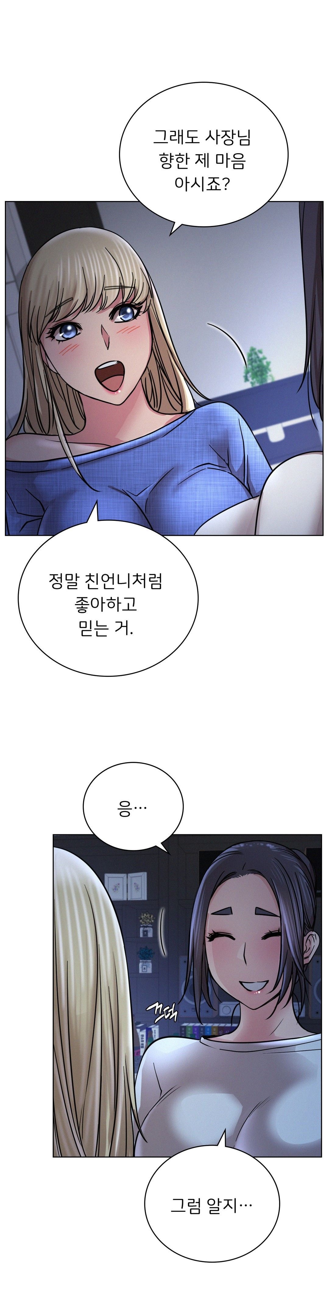 Staying with Ajumma Raw Chapter 33 - Page 3