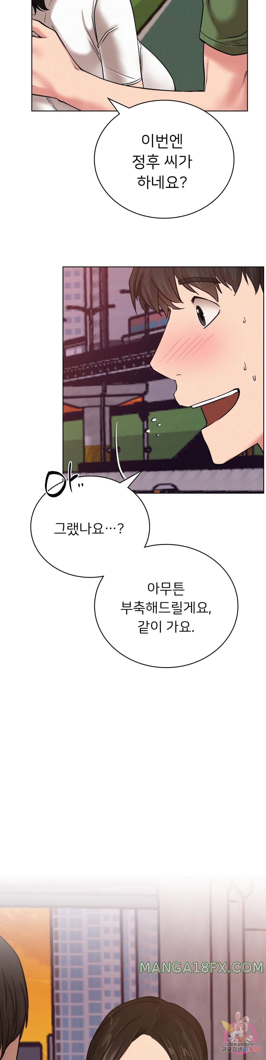 Staying with Ajumma Raw Chapter 33 - Page 36