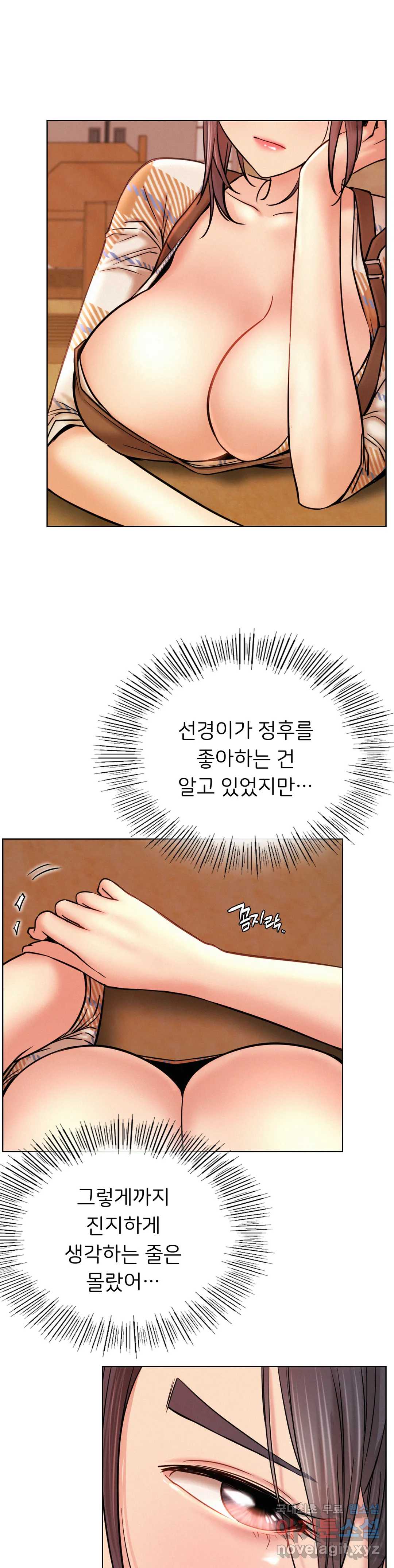 Staying with Ajumma Raw Chapter 34 - Page 1