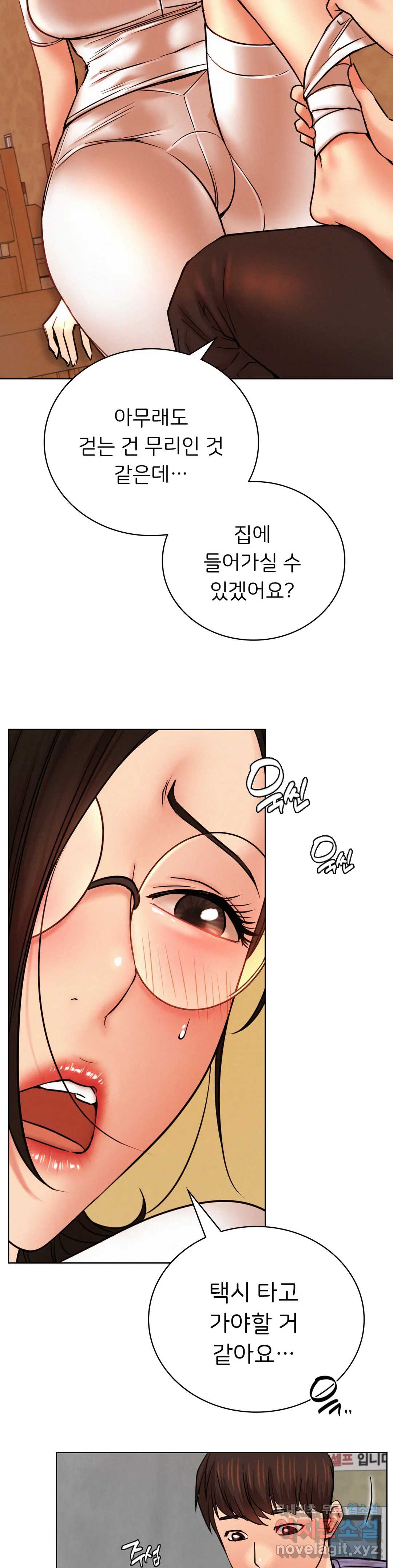 Staying with Ajumma Raw Chapter 34 - Page 12