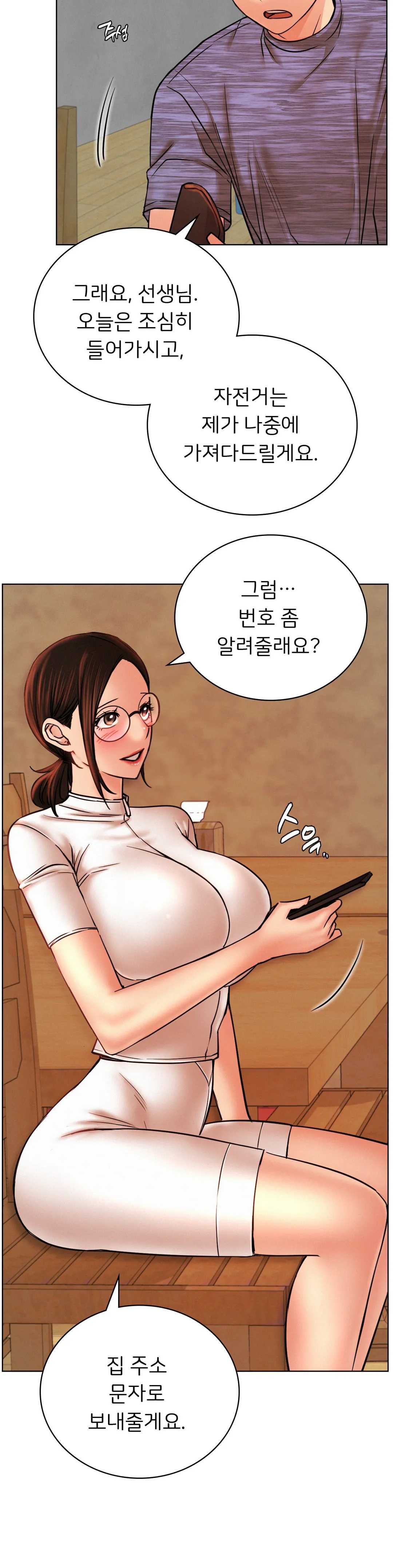 Staying with Ajumma Raw Chapter 34 - Page 13