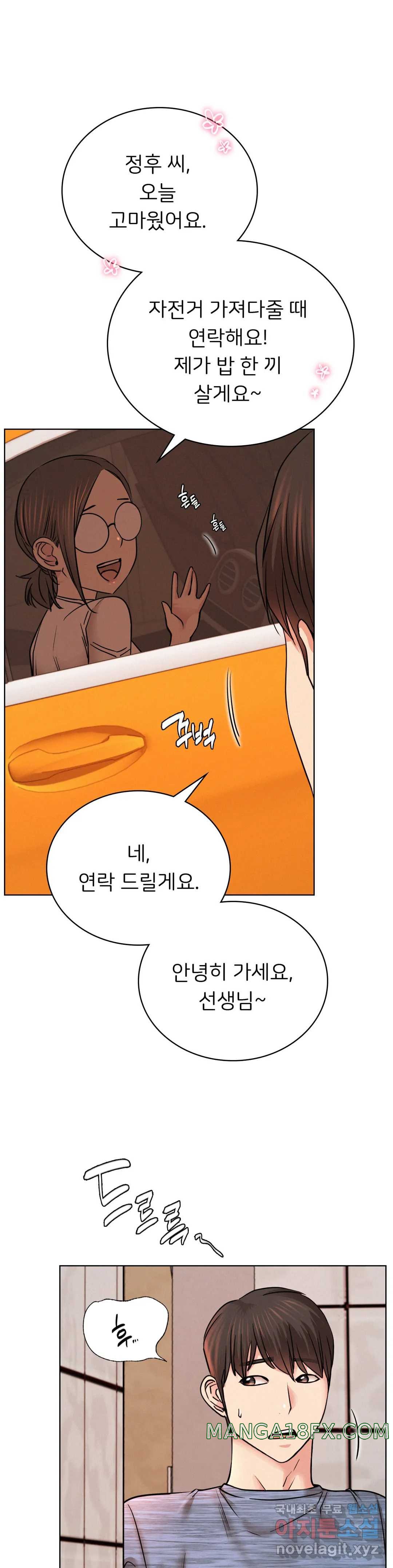 Staying with Ajumma Raw Chapter 34 - Page 15