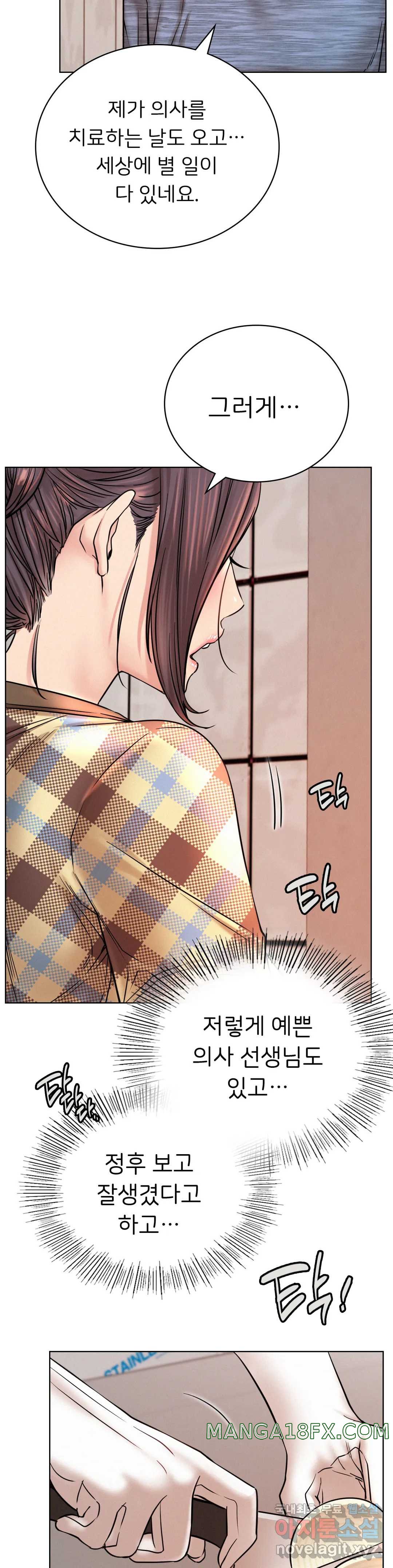 Staying with Ajumma Raw Chapter 34 - Page 16