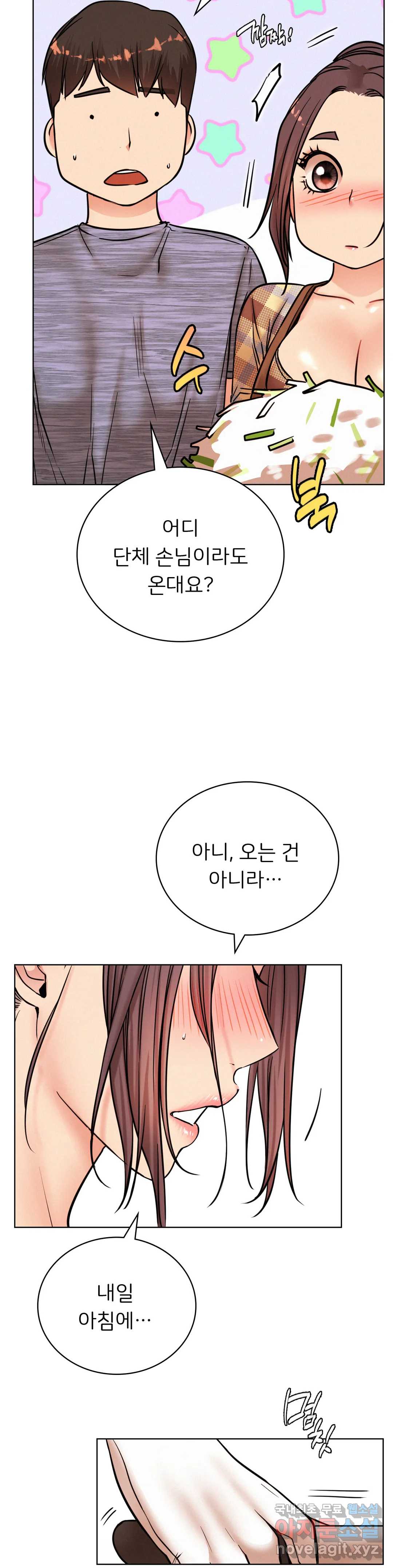 Staying with Ajumma Raw Chapter 34 - Page 19