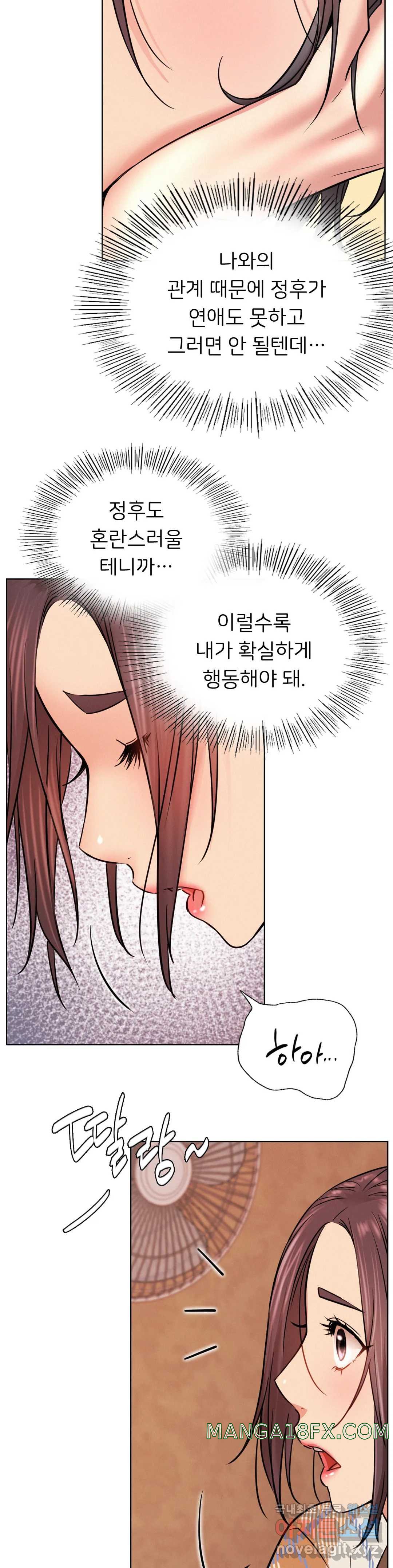 Staying with Ajumma Raw Chapter 34 - Page 2