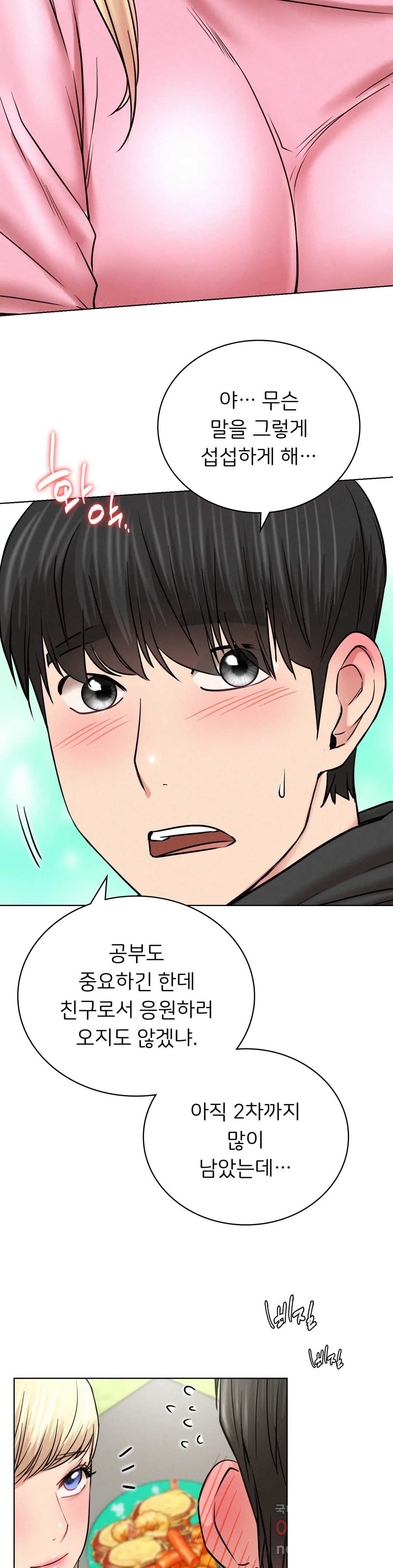 Staying with Ajumma Raw Chapter 34 - Page 36