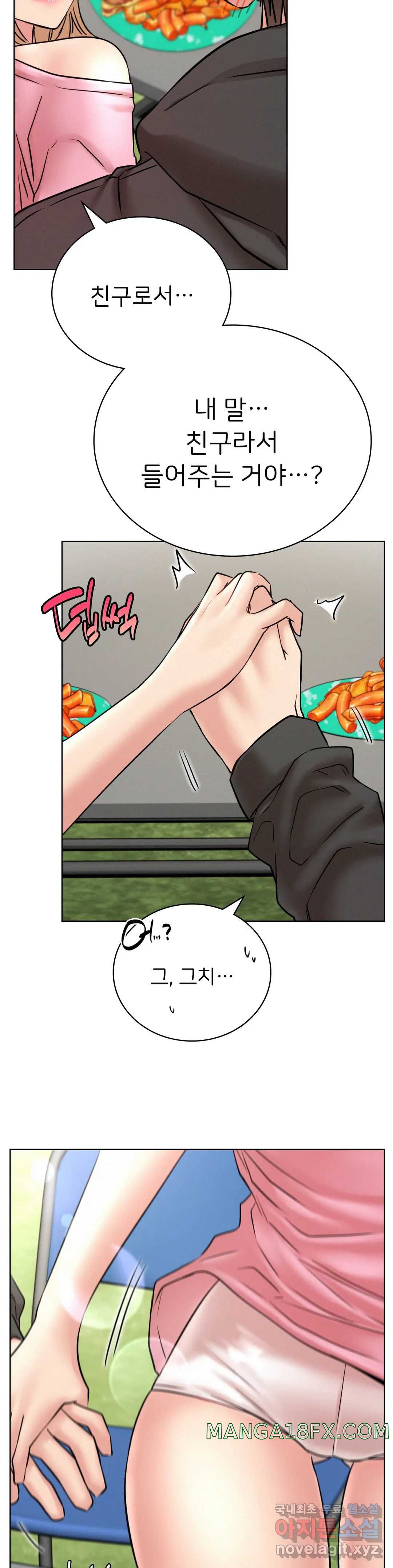 Staying with Ajumma Raw Chapter 34 - Page 37