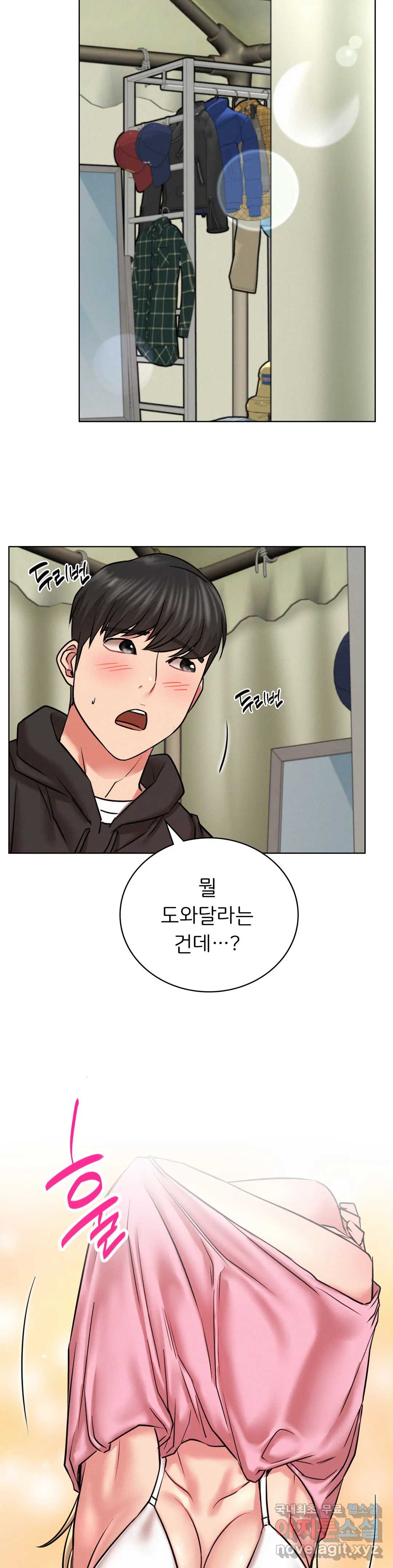 Staying with Ajumma Raw Chapter 34 - Page 39