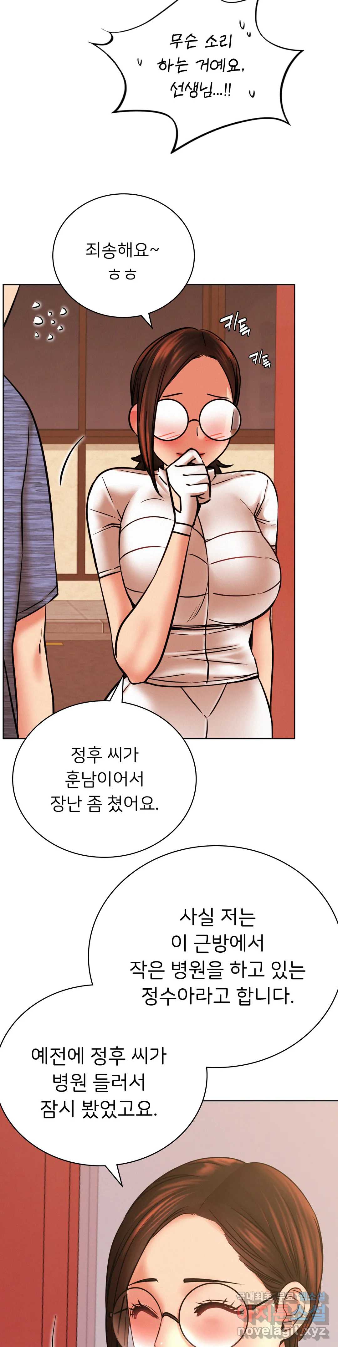 Staying with Ajumma Raw Chapter 34 - Page 8