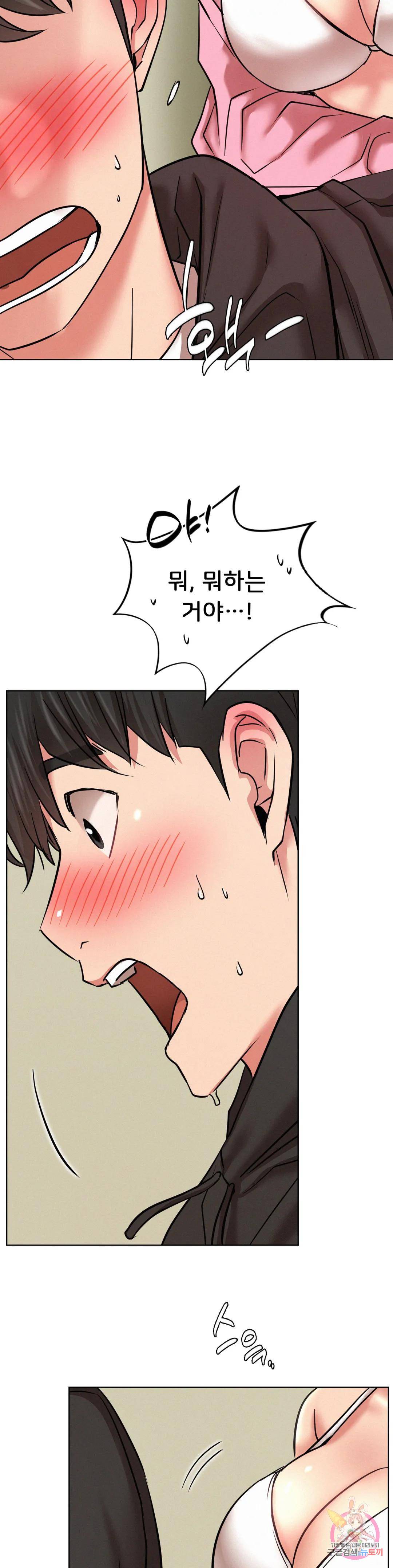 Staying with Ajumma Raw Chapter 35 - Page 2