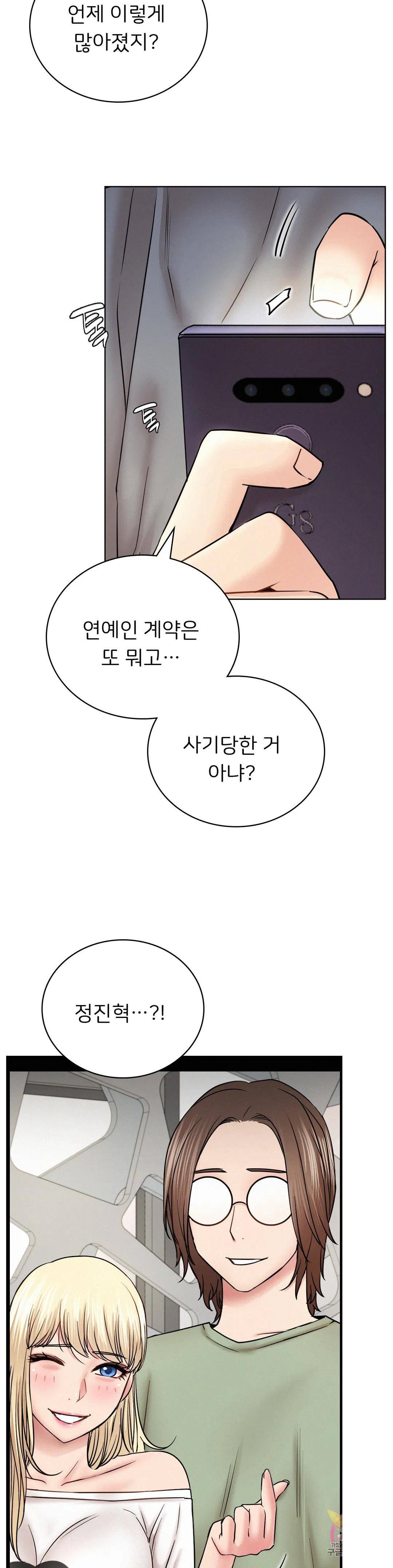 Staying with Ajumma Raw Chapter 35 - Page 25