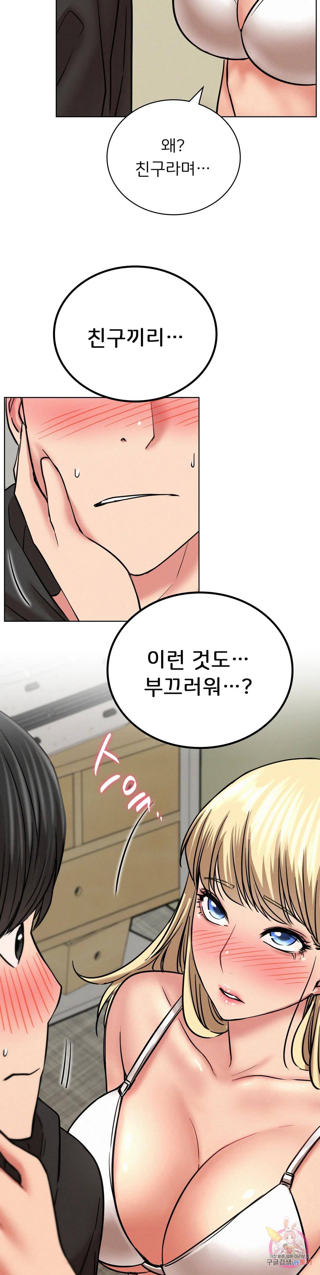 Staying with Ajumma Raw Chapter 35 - Page 3