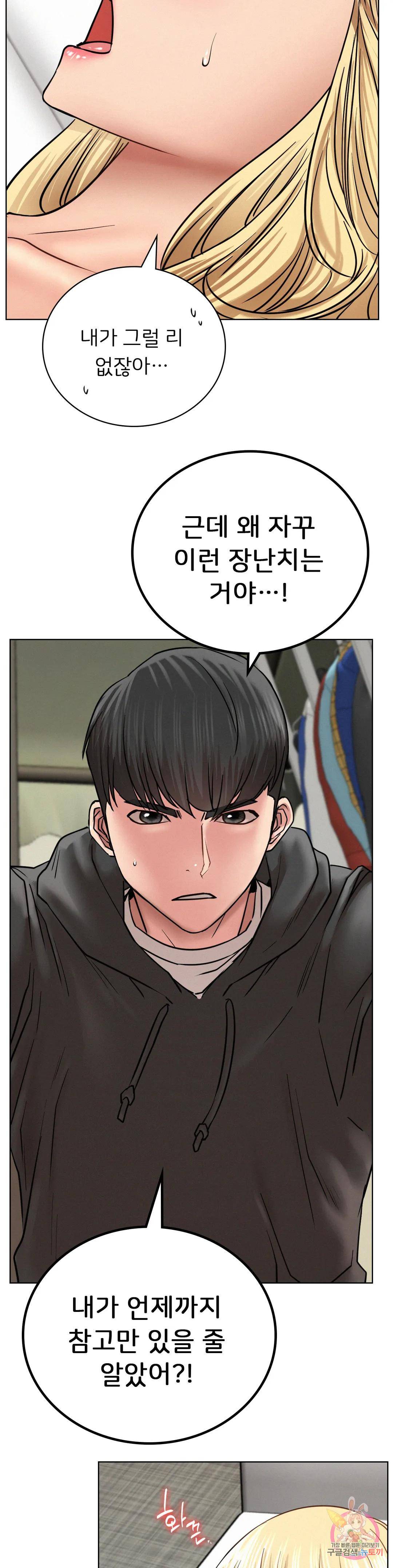 Staying with Ajumma Raw Chapter 35 - Page 30