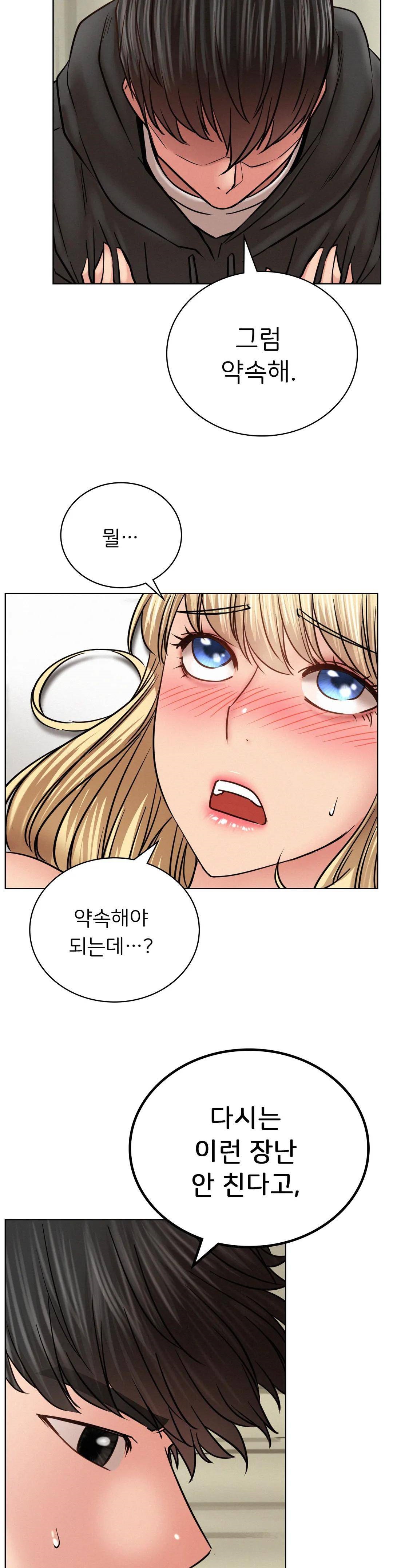 Staying with Ajumma Raw Chapter 35 - Page 35