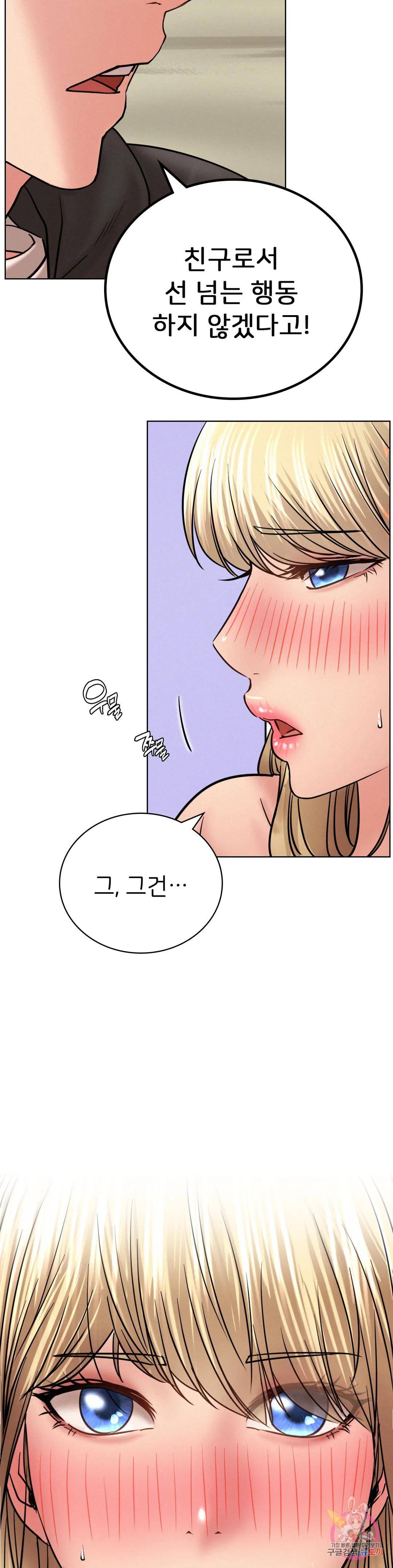 Staying with Ajumma Raw Chapter 35 - Page 36