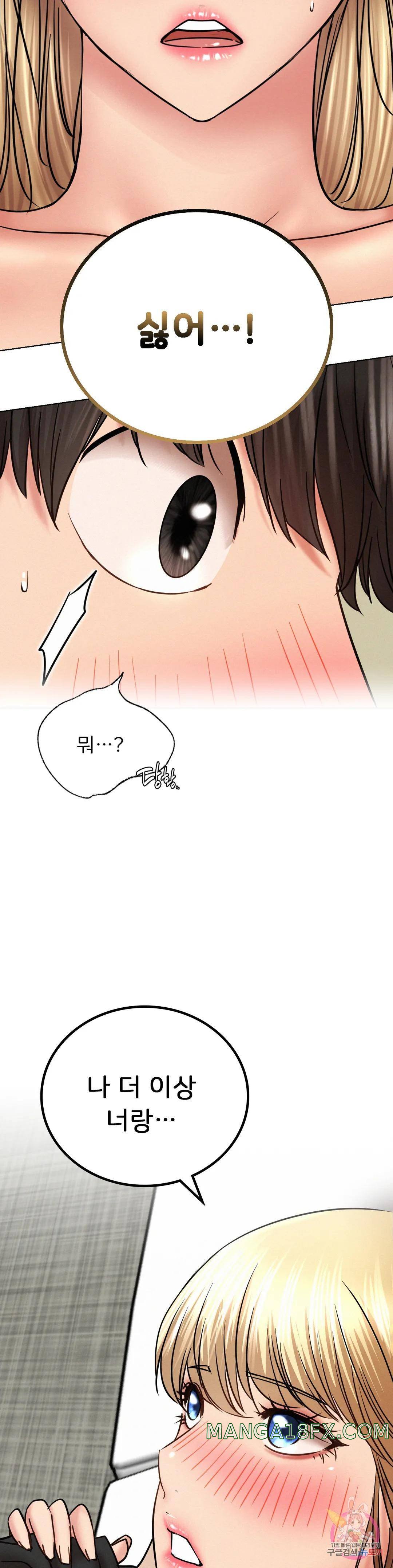 Staying with Ajumma Raw Chapter 35 - Page 37