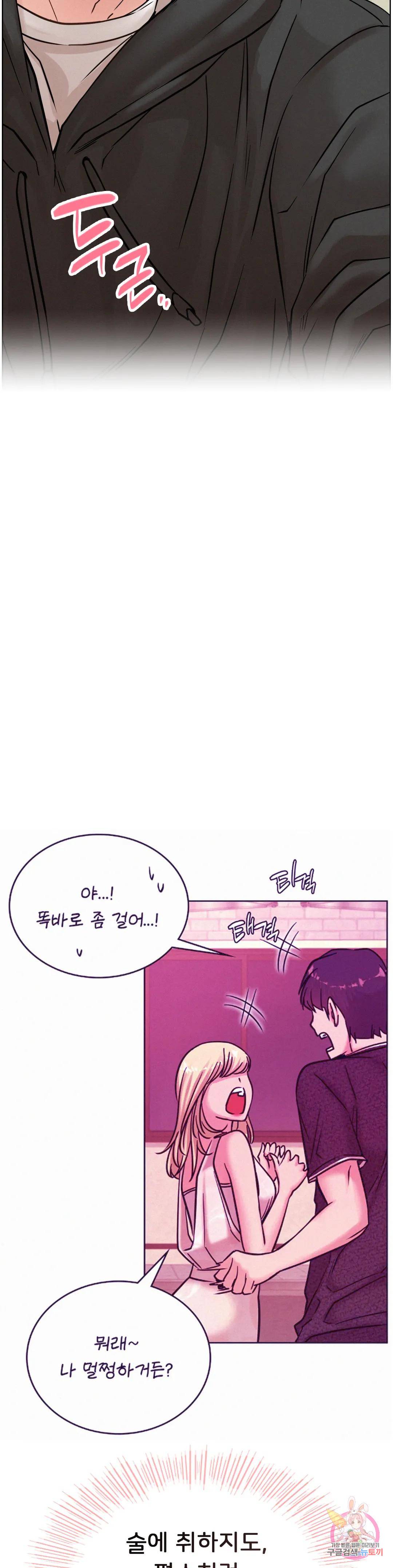 Staying with Ajumma Raw Chapter 35 - Page 39