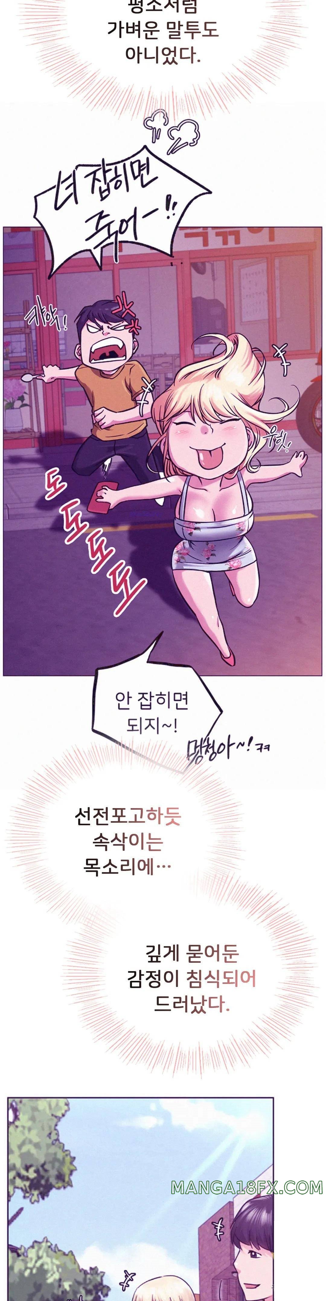 Staying with Ajumma Raw Chapter 35 - Page 40