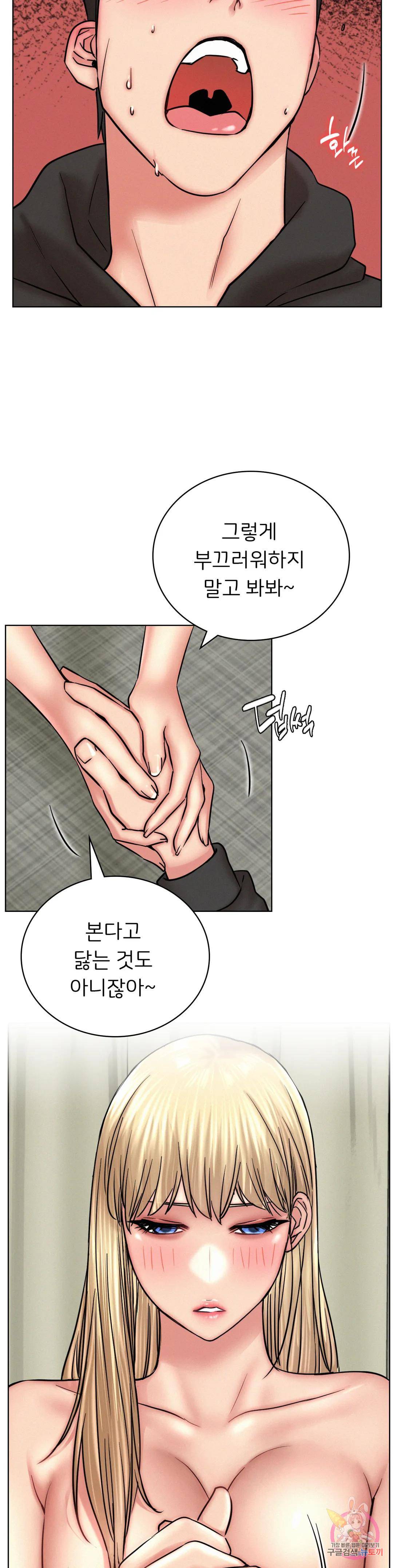 Staying with Ajumma Raw Chapter 35 - Page 8