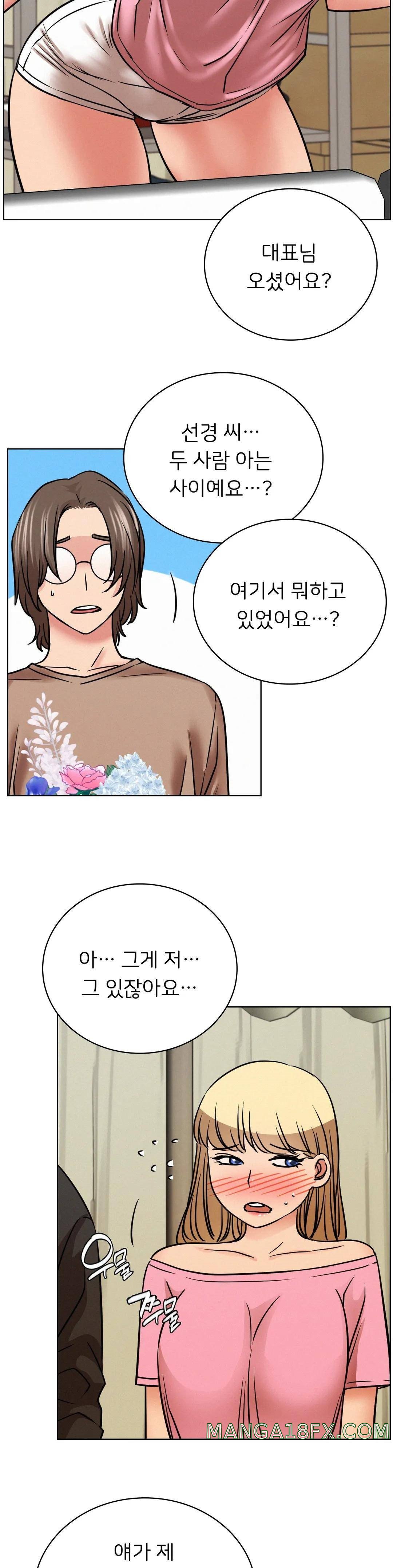 Staying with Ajumma Raw Chapter 36 - Page 24