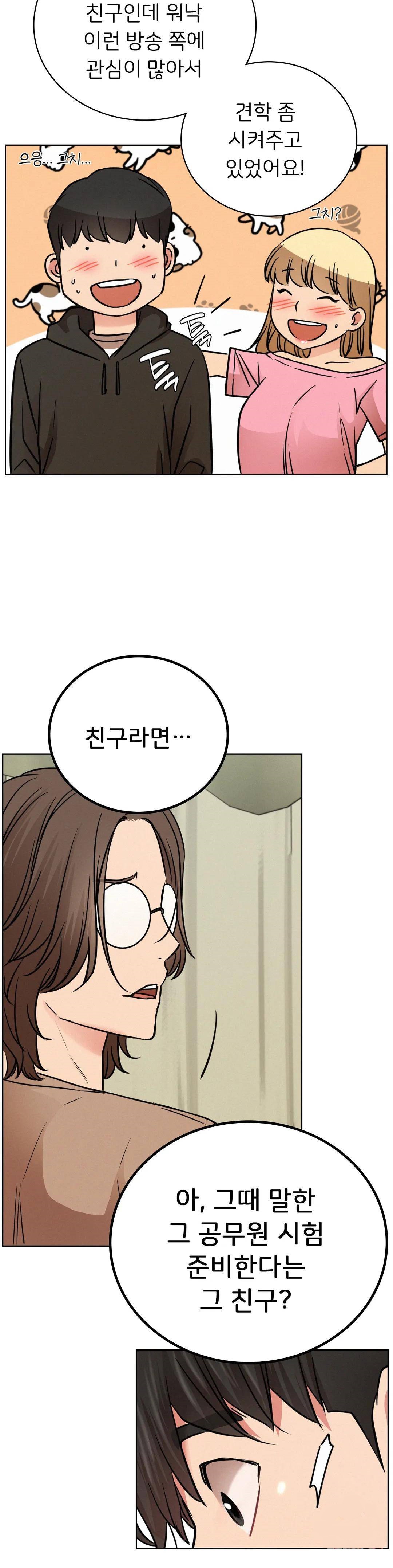 Staying with Ajumma Raw Chapter 36 - Page 25