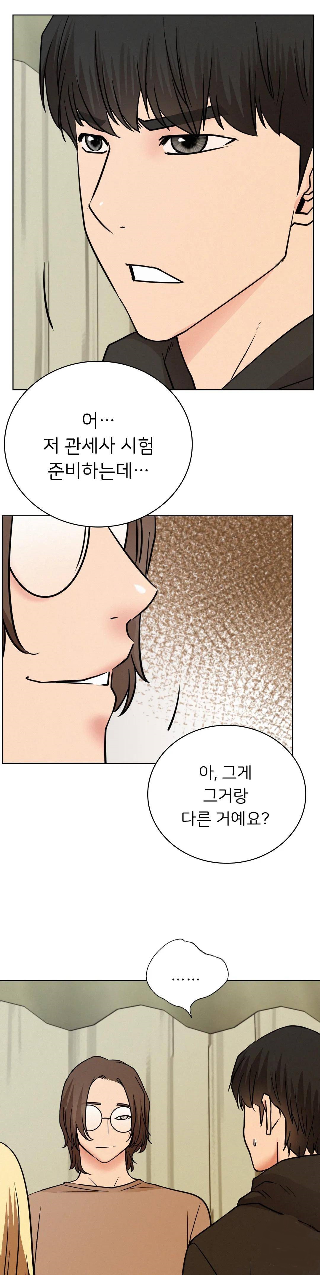 Staying with Ajumma Raw Chapter 36 - Page 26