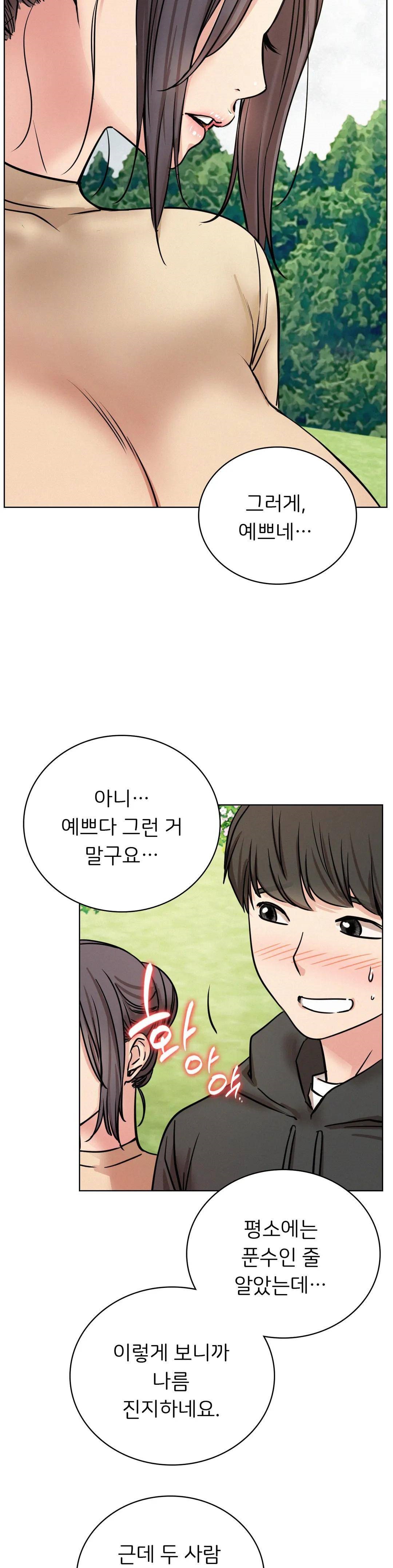 Staying with Ajumma Raw Chapter 36 - Page 33