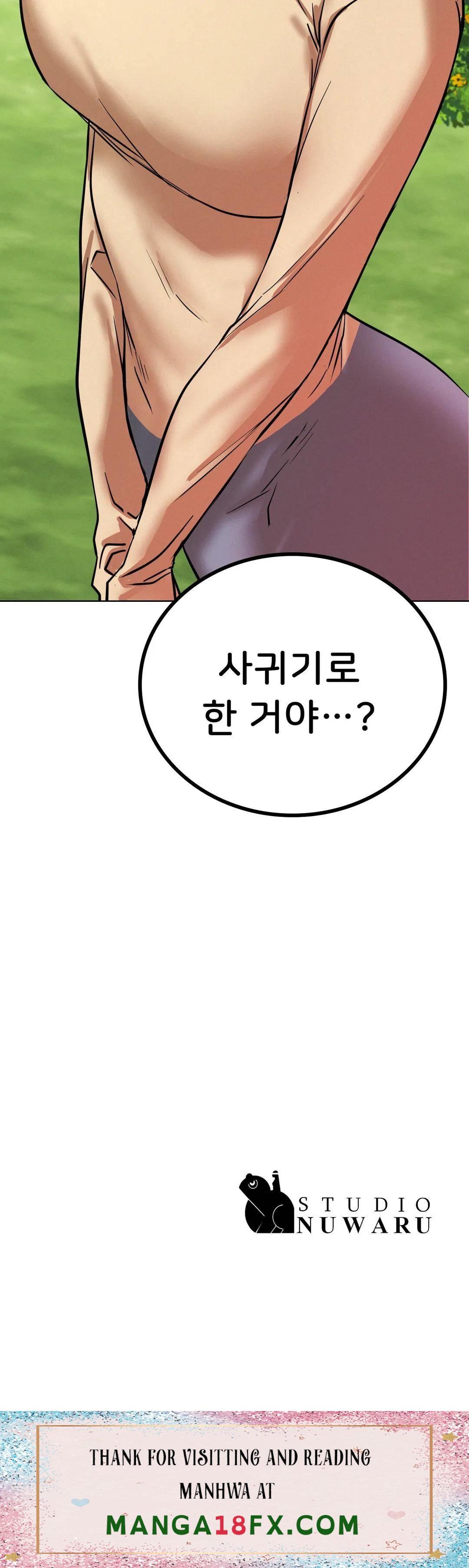 Staying with Ajumma Raw Chapter 36 - Page 36