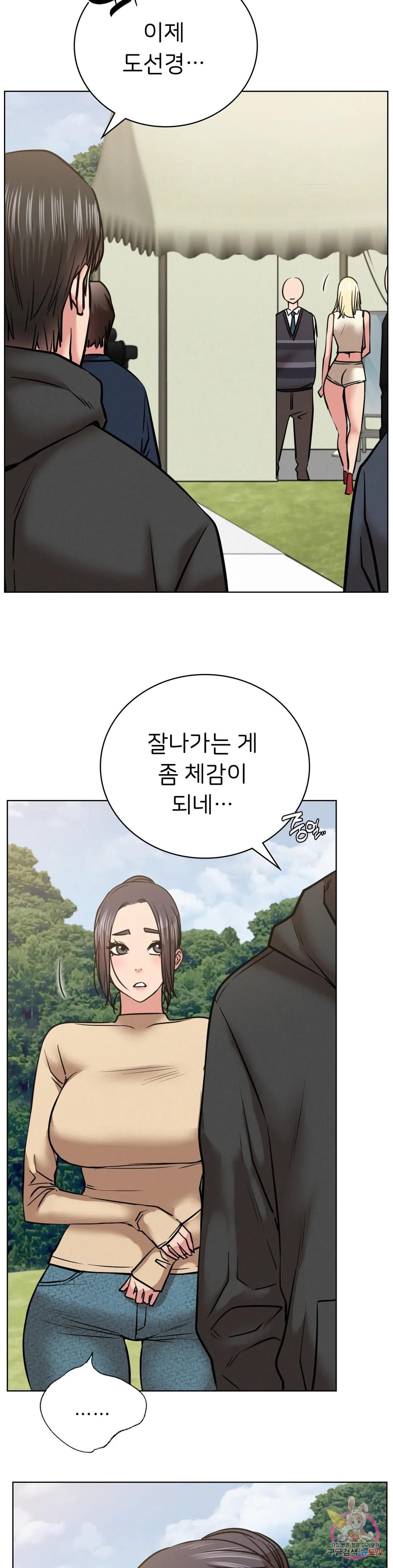 Staying with Ajumma Raw Chapter 37 - Page 16