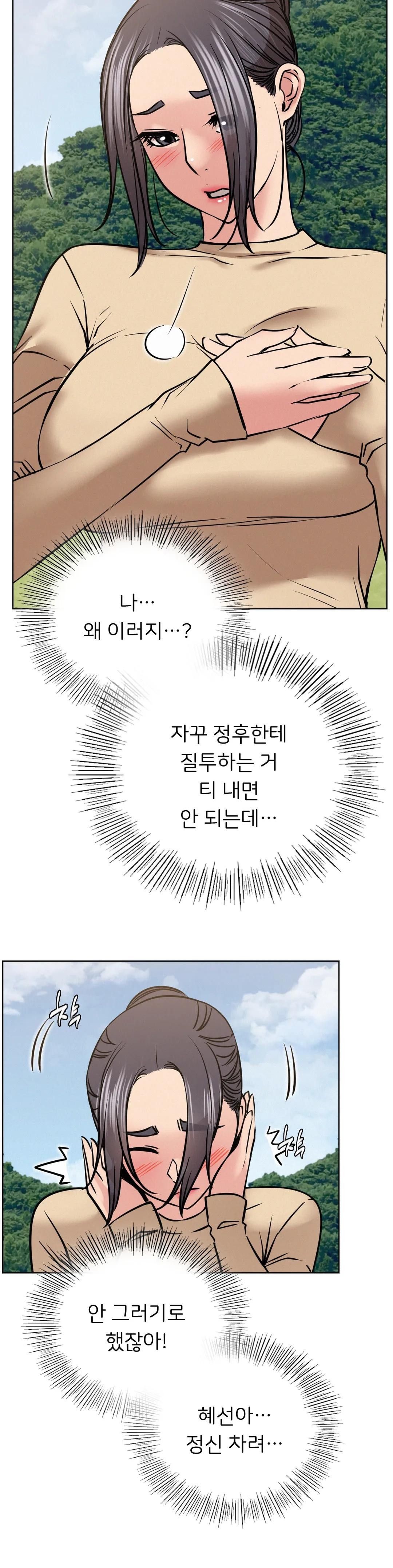 Staying with Ajumma Raw Chapter 37 - Page 17