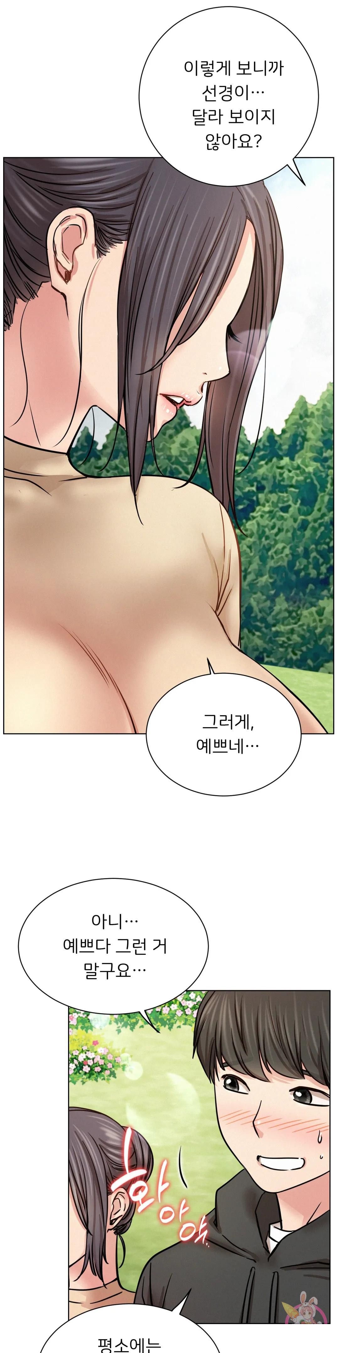 Staying with Ajumma Raw Chapter 37 - Page 2