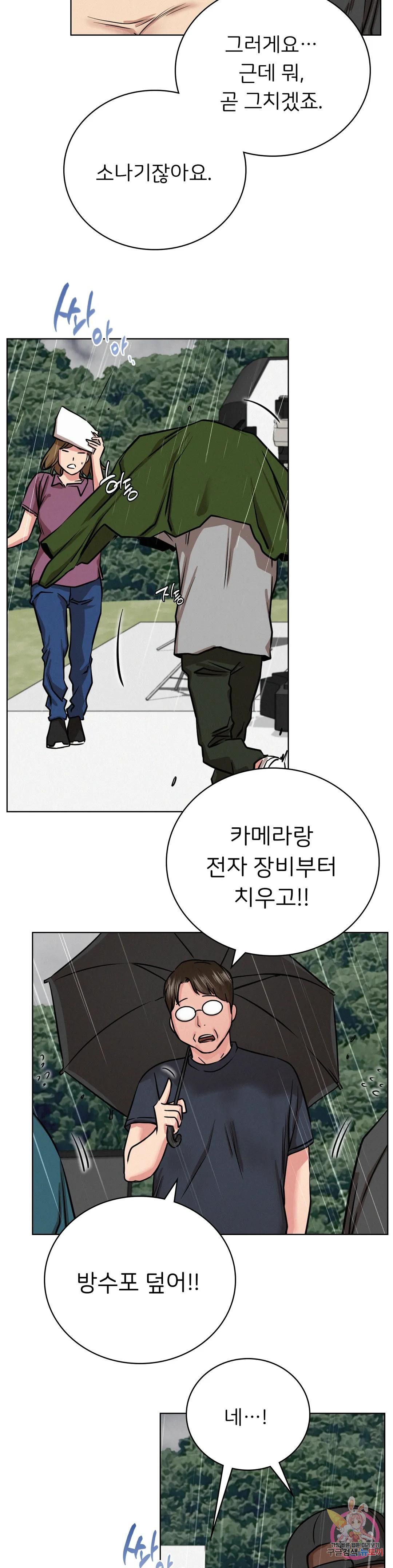 Staying with Ajumma Raw Chapter 37 - Page 21