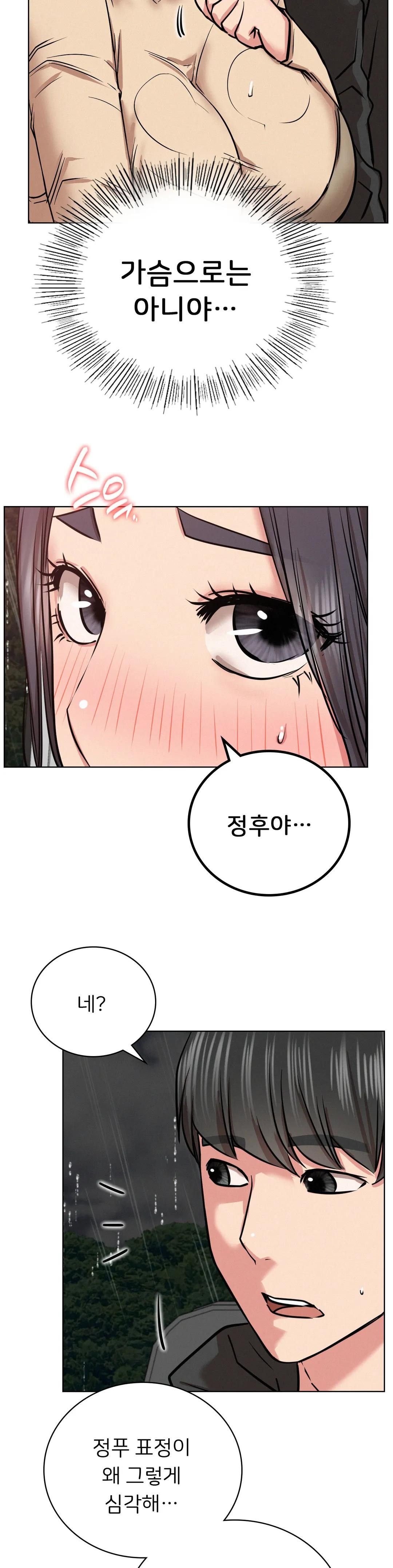 Staying with Ajumma Raw Chapter 37 - Page 32