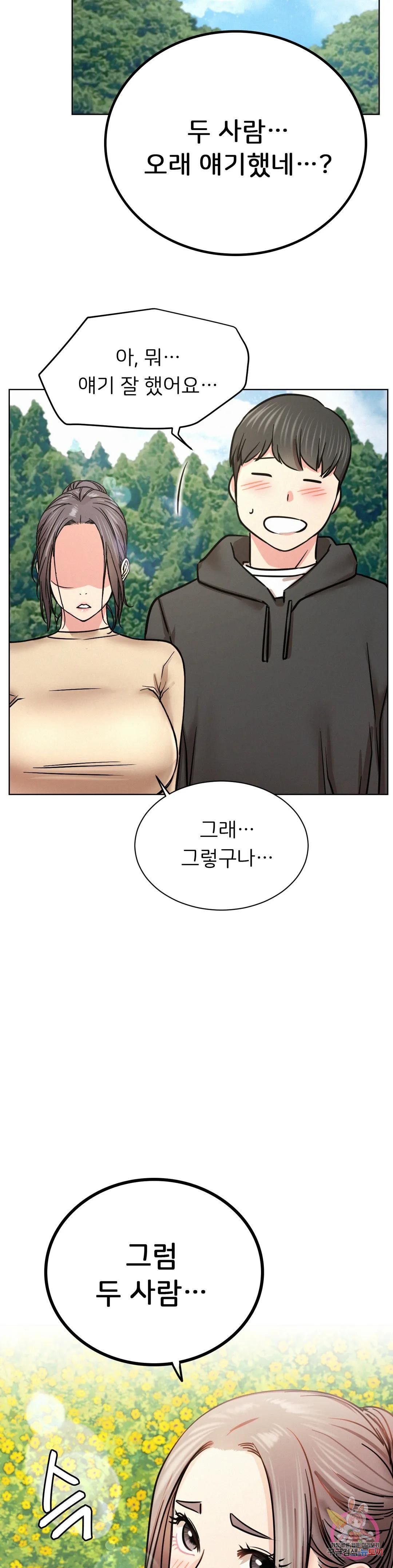 Staying with Ajumma Raw Chapter 37 - Page 4