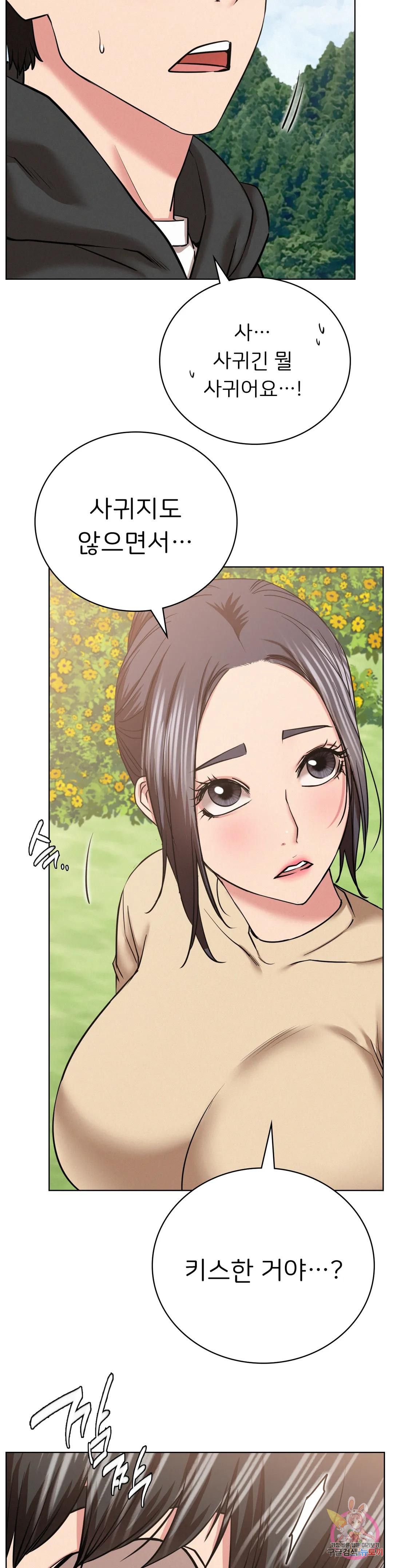 Staying with Ajumma Raw Chapter 37 - Page 6