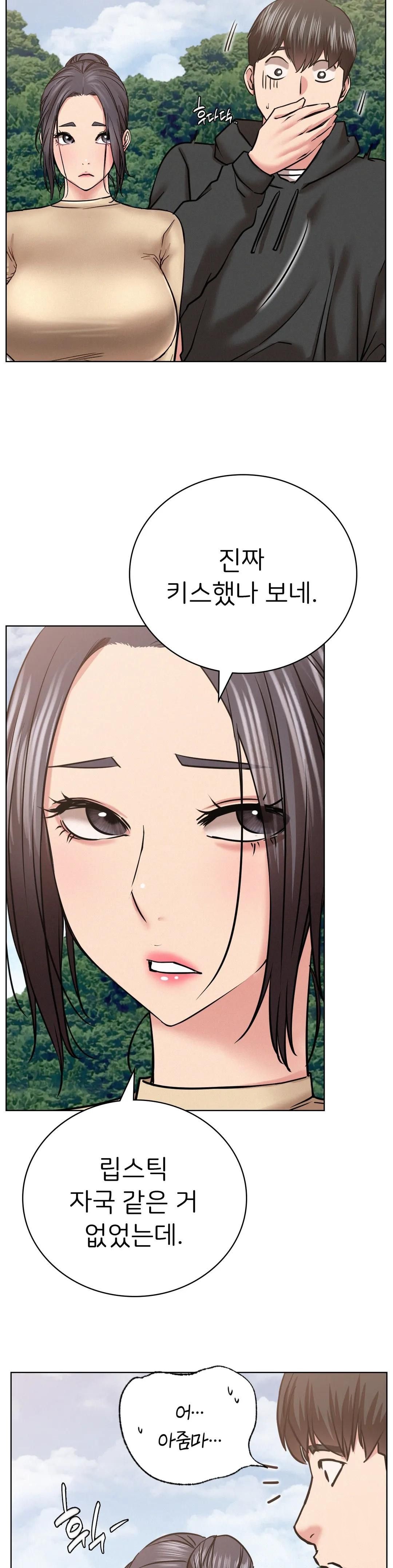 Staying with Ajumma Raw Chapter 37 - Page 8