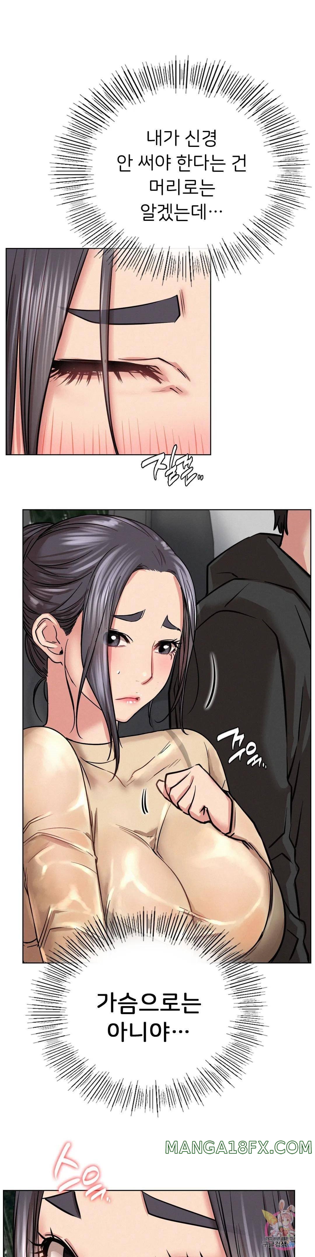 Staying with Ajumma Raw Chapter 38 - Page 1