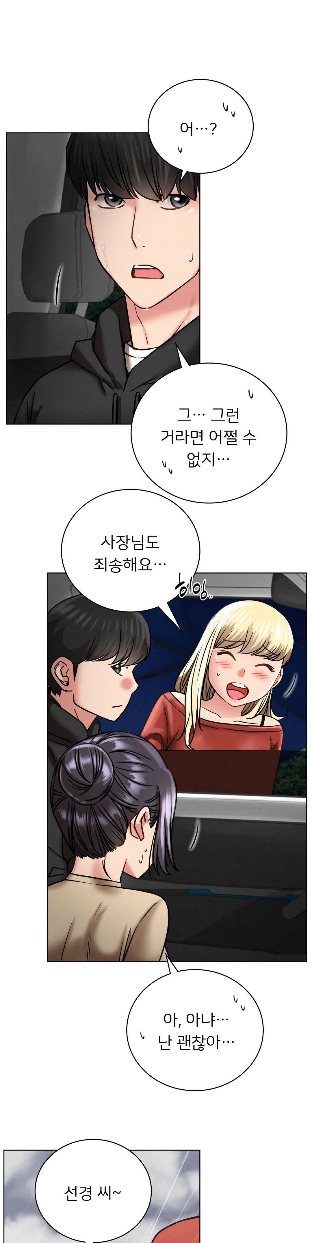 Staying with Ajumma Raw Chapter 38 - Page 12