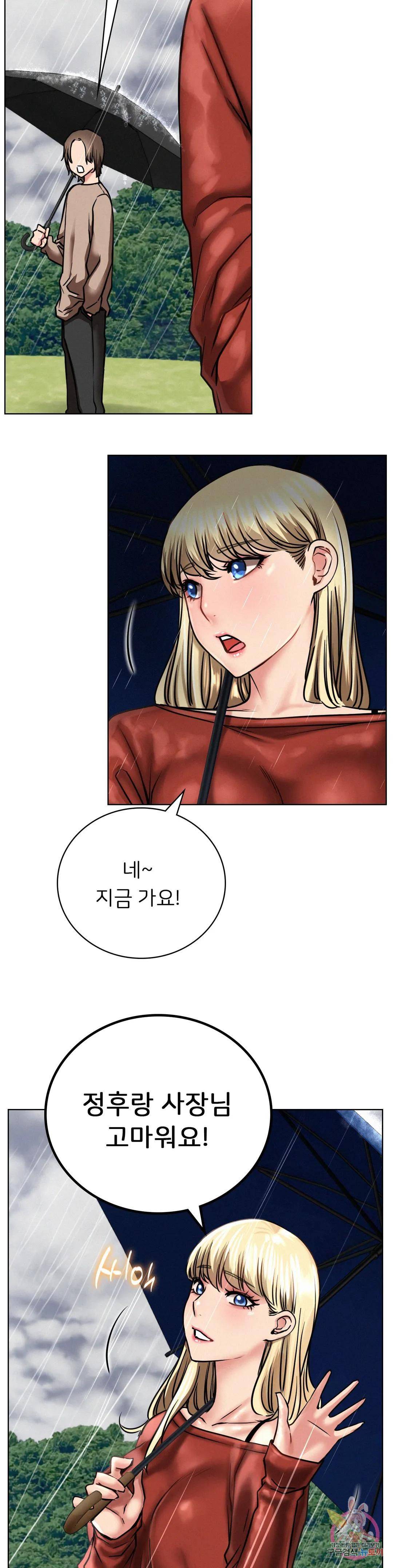 Staying with Ajumma Raw Chapter 38 - Page 13