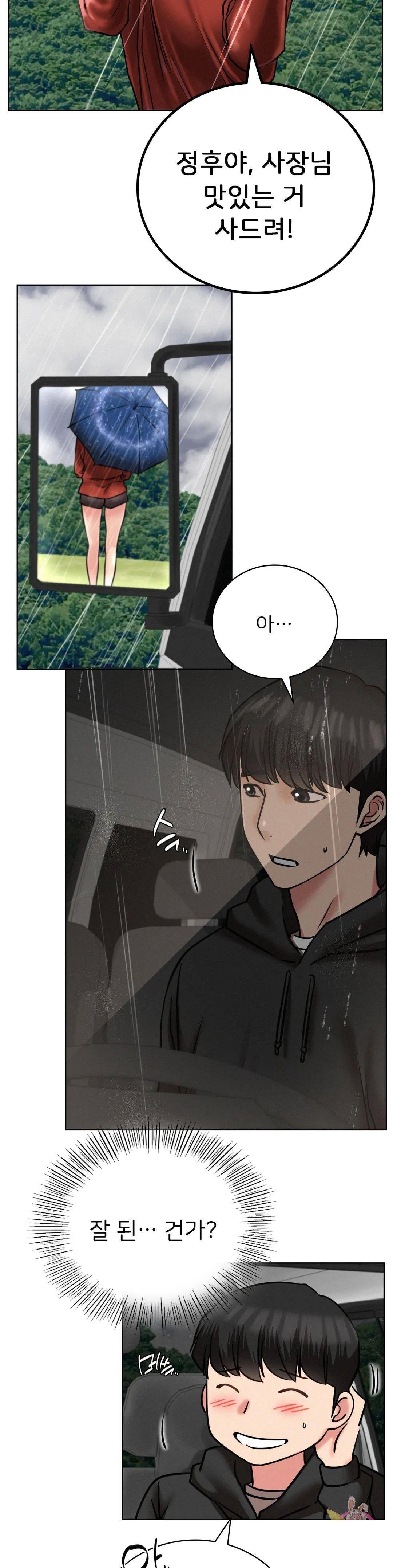 Staying with Ajumma Raw Chapter 38 - Page 14