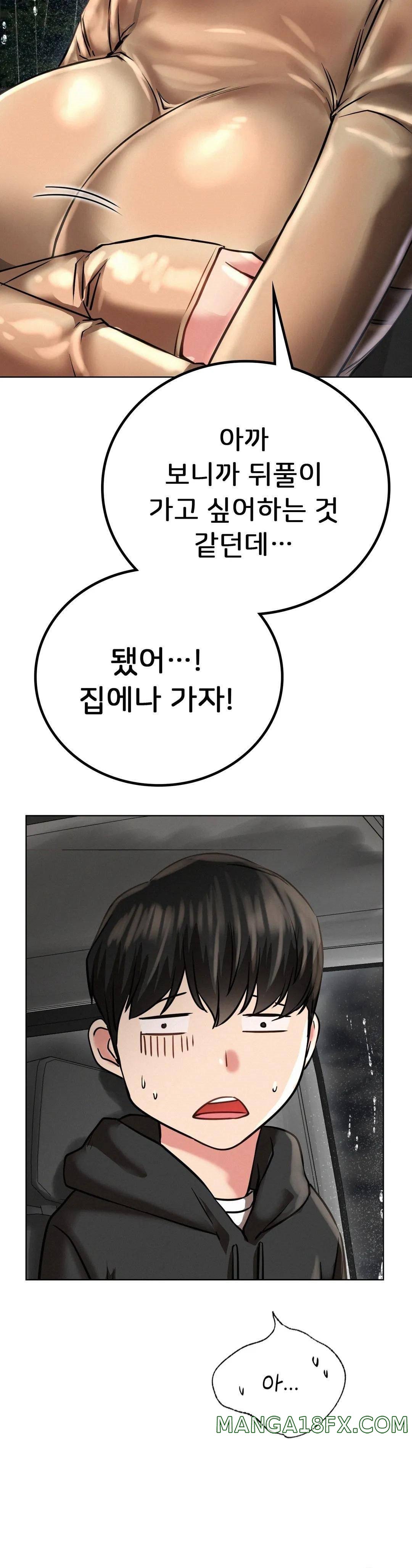 Staying with Ajumma Raw Chapter 38 - Page 16