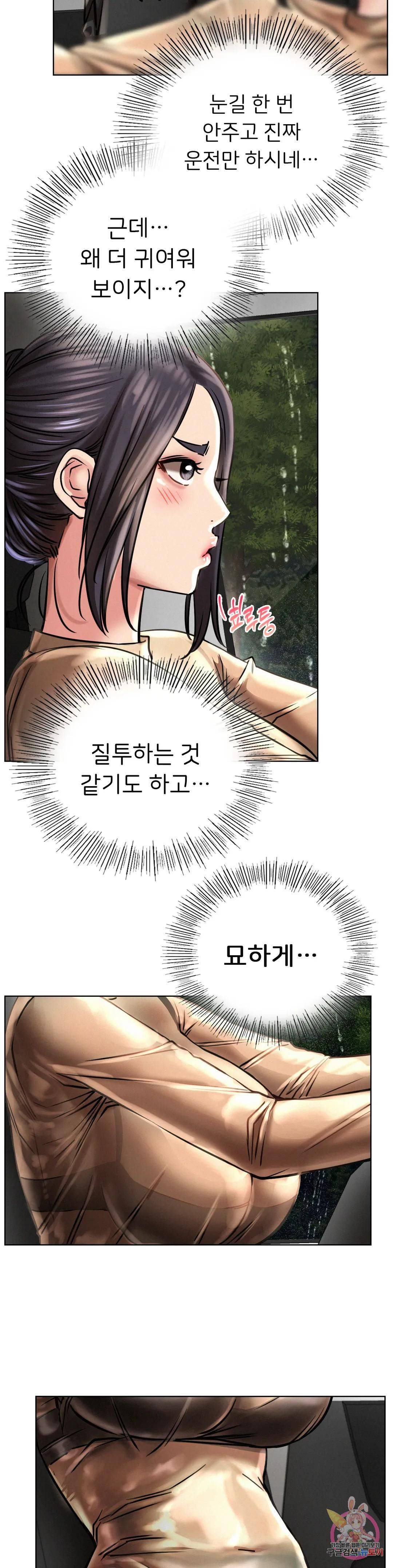 Staying with Ajumma Raw Chapter 38 - Page 19