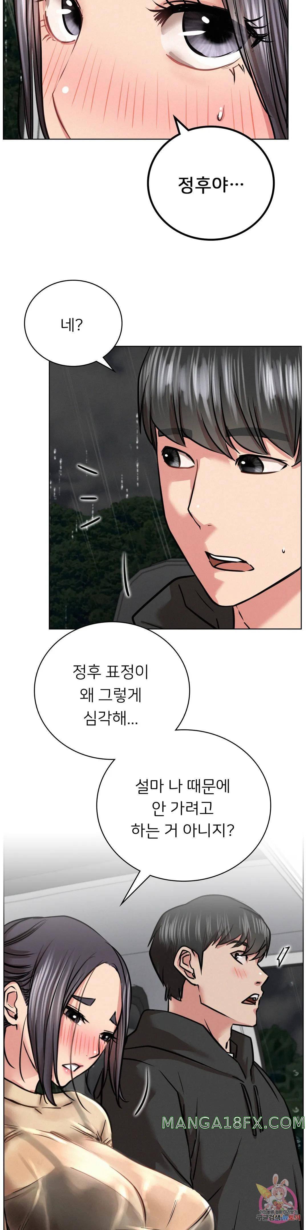 Staying with Ajumma Raw Chapter 38 - Page 2