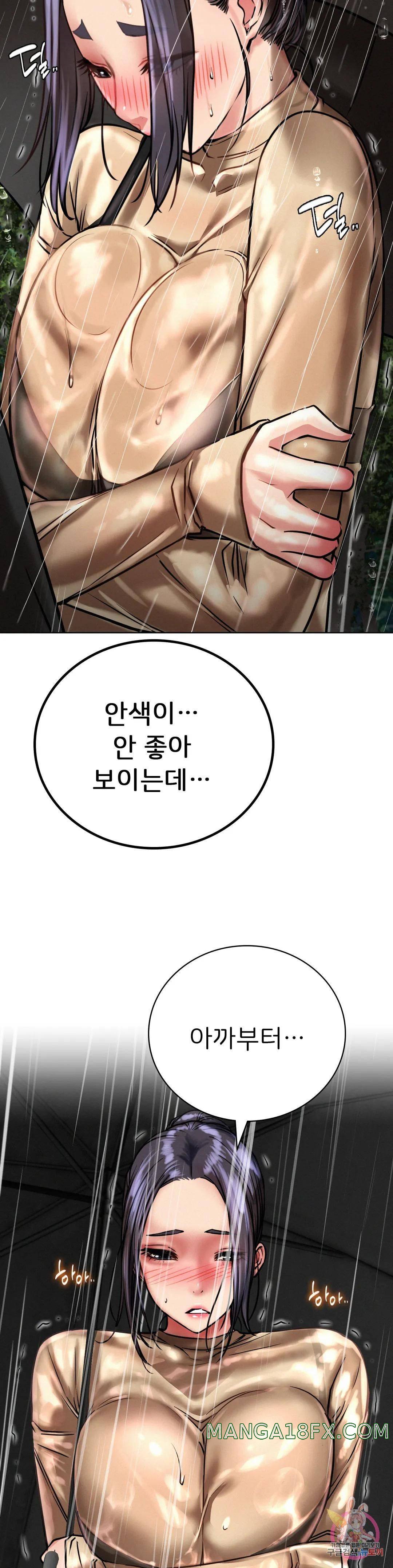 Staying with Ajumma Raw Chapter 38 - Page 26