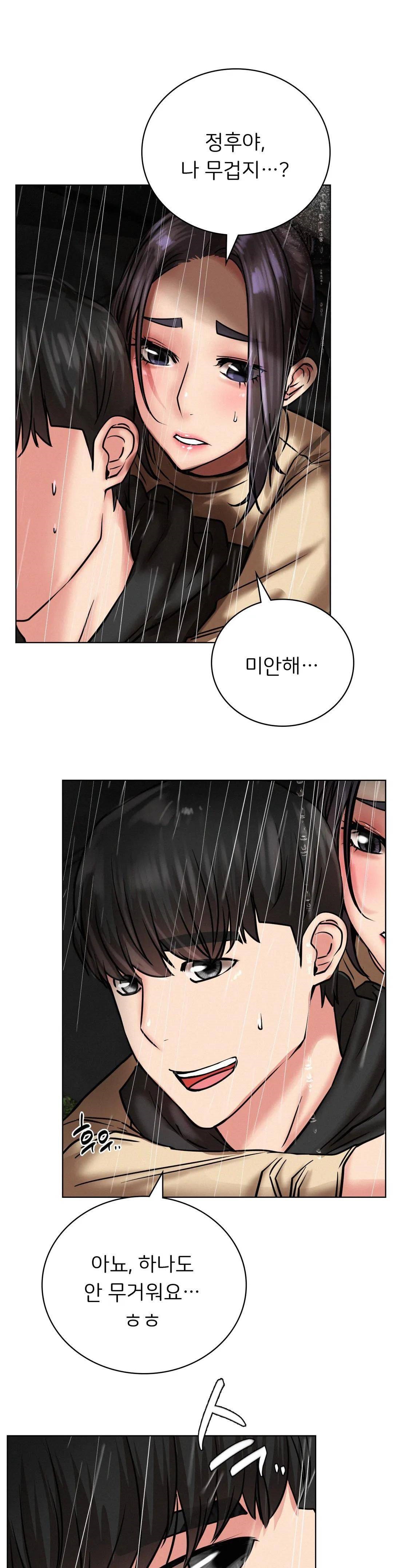 Staying with Ajumma Raw Chapter 38 - Page 32