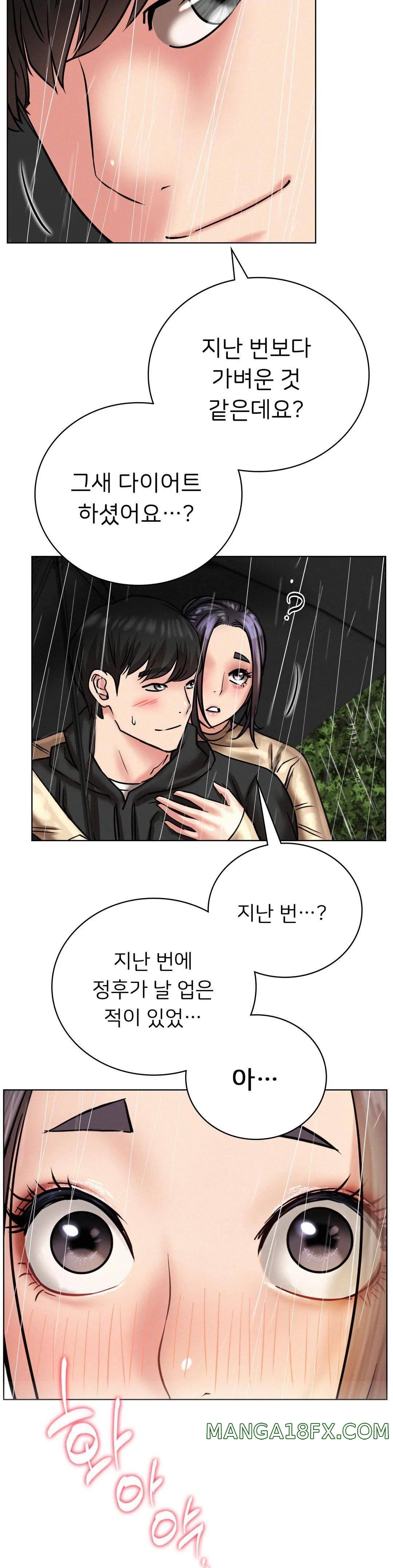 Staying with Ajumma Raw Chapter 38 - Page 33